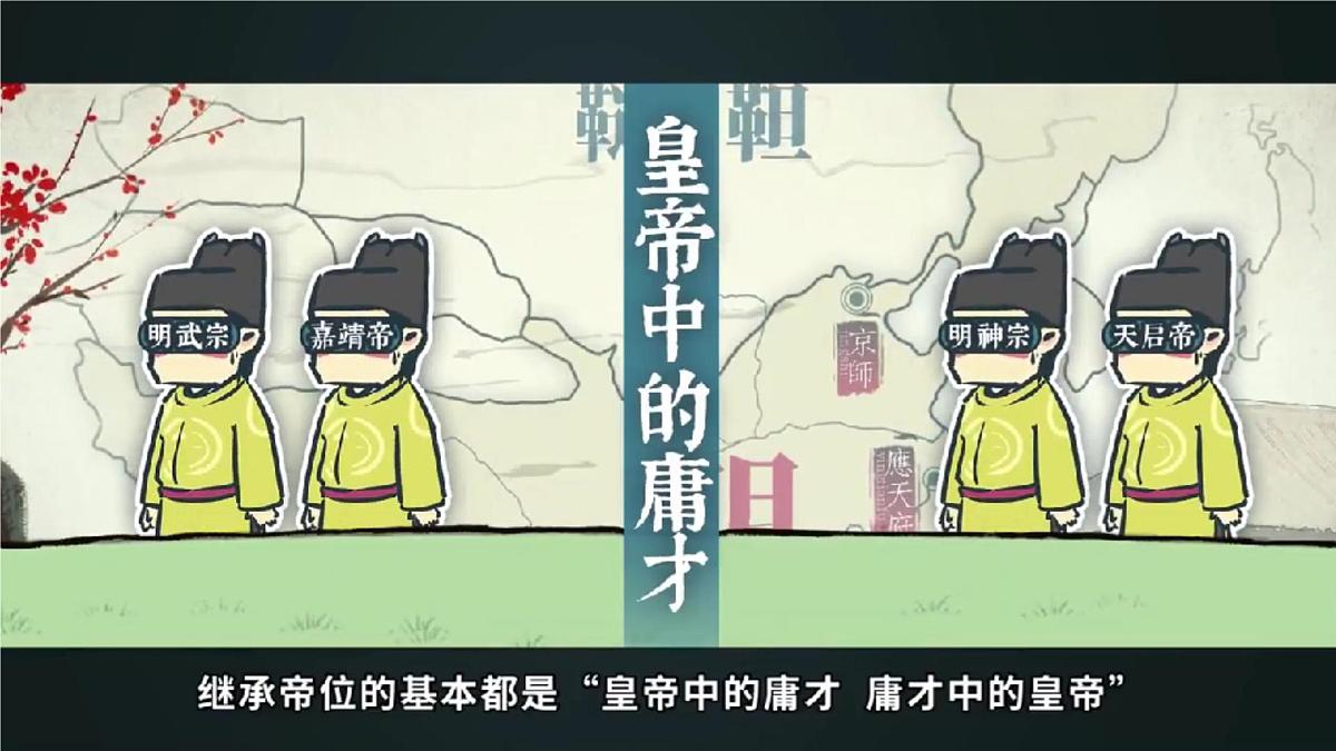 统编版七年级历史下册第17课《明朝的灭亡和清朝的建立》（教学课件）第5页