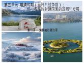 初中  歷史  人教版（2024）  七年級下冊（2024）第18課 清朝的邊疆治理 課件