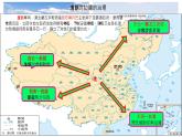 初中  歷史  人教版（2024）  七年級下冊（2024）第18課 清朝的邊疆治理 課件