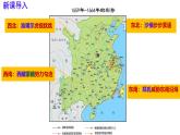 初中  歷史  人教版（2024）  七年級下冊（2024）第18課 清朝的邊疆治理 課件