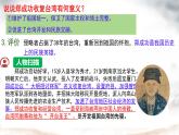 初中  歷史  人教版（2024）  七年級下冊（2024）第18課 清朝的邊疆治理 課件