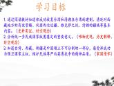 初中  歷史  人教版（2024）  七年級下冊（2024）第18課 清朝的邊疆治理 課件