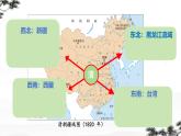 初中  歷史  人教版（2024）  七年級下冊（2024）第18課 清朝的邊疆治理 課件
