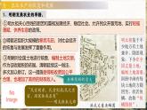 新人教版初中歷史七年級下冊 第20課 明清時期社會經(jīng)濟(jì)的發(fā)展（課件）