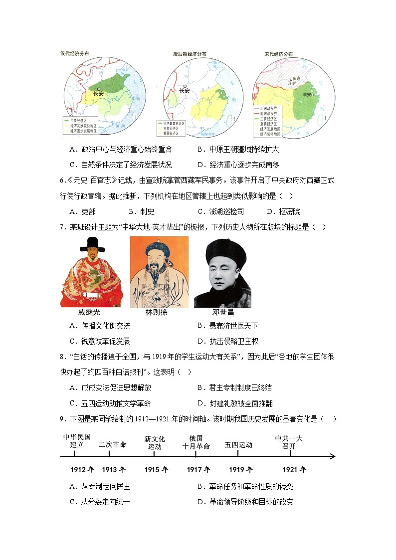 天津市河东区2024—2025学年度九年级下学期结课考试历史试题（含答案）第2页