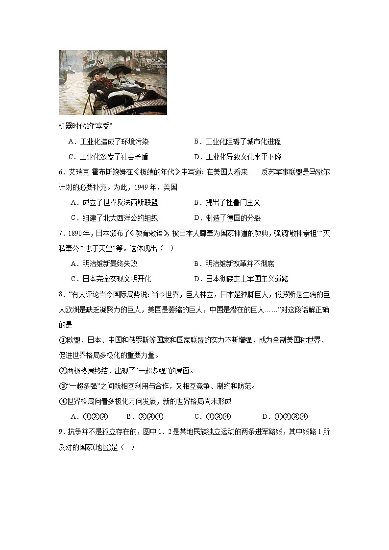 江苏省淮安市盱眙县2024—2025学年度九年级下学期3月月考历史试题（含答案）第2页