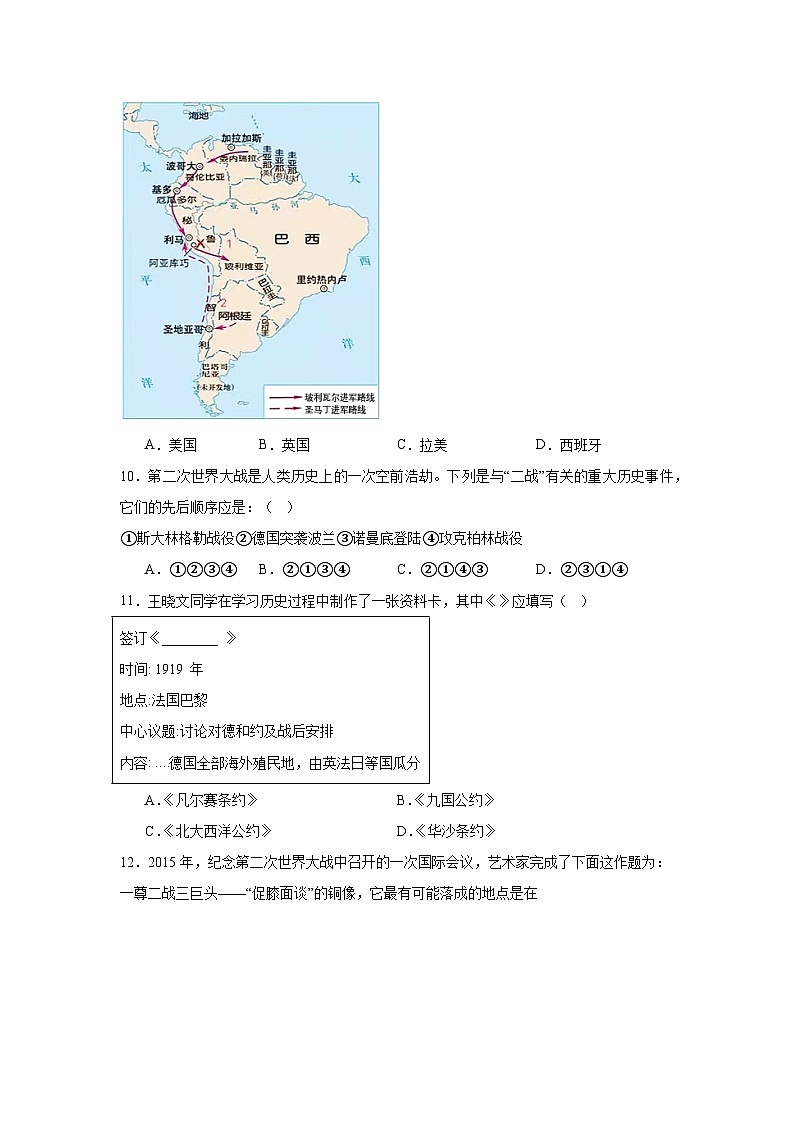 江苏省淮安市盱眙县2024—2025学年度九年级下学期3月月考历史试题（含答案）第3页