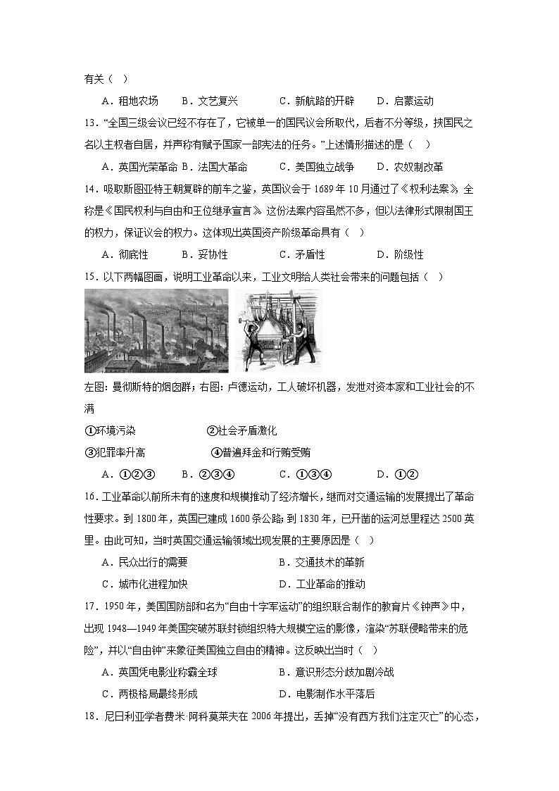 江苏省苏州市高新区2024—2025学年度九年级下学期3月质量监测历史试题（含答案）第3页