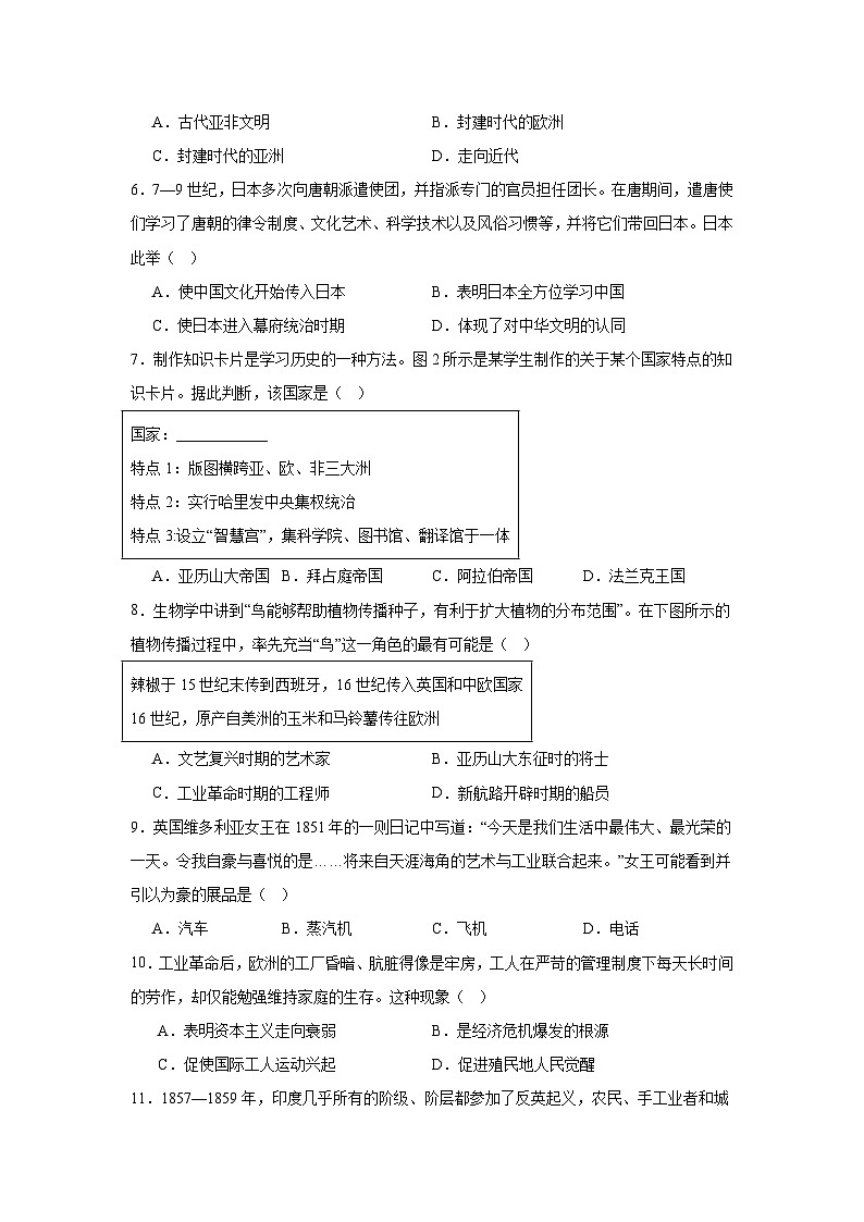 江西省九江市九江五校2024—2025学年度九年级下学期3月月考历史试题（含答案）第2页