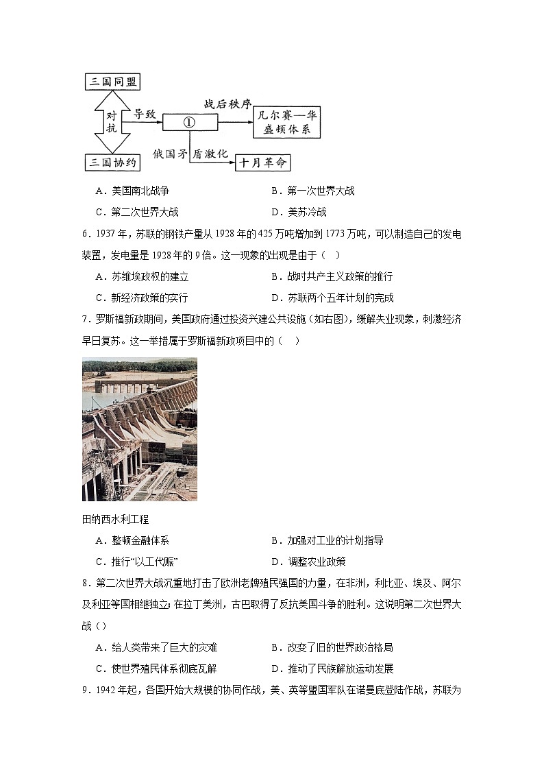 陕西省商洛市商南县丹南三校联考2024—2025学年度九年级下学期3月月考历史试题（含答案）第2页