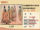 （6）隋唐時(shí)期的中外文化交流（課件）2024-2025學(xué)年歷史七年級(jí)下冊(cè)（統(tǒng)編版2024）