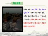 初中  歷史  人教版（2024）  七年級(jí)下冊(cè)（2024）第20課明清時(shí)期社會(huì)經(jīng)濟(jì)的發(fā)展 課件