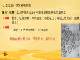 初中  歷史  人教版（2024）  七年級(jí)下冊(cè)（2024）第20課明清時(shí)期社會(huì)經(jīng)濟(jì)的發(fā)展 課件