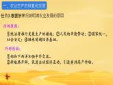 初中  歷史  人教版（2024）  七年級(jí)下冊(cè)（2024）第20課明清時(shí)期社會(huì)經(jīng)濟(jì)的發(fā)展 課件