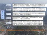 初中  歷史  人教版（2024）  七年級(jí)下冊(cè)（2024）第20課明清時(shí)期社會(huì)經(jīng)濟(jì)的發(fā)展 課件