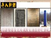 新教材初中歷史教學(xué)課件七下第18課清朝的邊疆治理