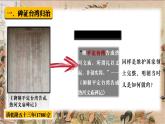 新教材初中歷史教學(xué)課件七下第18課清朝的邊疆治理