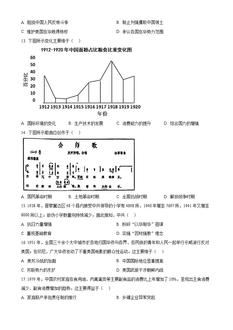 2025年福建省泉州市中考二模历史试题（原卷版+解析版）第3页