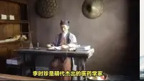 历史七年级下册（2024）明清时期的科技与文化教学ppt课件