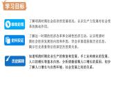 第20課+明清時(shí)期社會(huì)經(jīng)濟(jì)的發(fā)展（課件）-2024-2025學(xué)年七年級(jí)歷史下冊(cè)素養(yǎng)提升課件（統(tǒng)編版2024）
