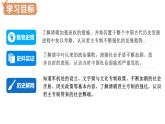 第19課+清朝君主專制的強化（課件）-2024-2025學年七年級歷史下冊素養(yǎng)提升課件（統(tǒng)編版2024）