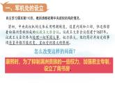 第19課+清朝君主專制的強化（課件）-2024-2025學年七年級歷史下冊素養(yǎng)提升課件（統(tǒng)編版2024）