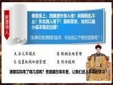 第18課+清朝的邊疆治理+課件-2024-2025學(xué)年統(tǒng)編版（2024）七年級歷史下冊