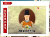 第17課+明朝的滅亡和清朝的建立+課件-2024-2025學(xué)年統(tǒng)編版（2024）七年級(jí)歷史下冊(cè)