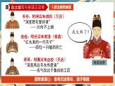 第17課+明朝的滅亡和清朝的建立+課件-2024-2025學(xué)年統(tǒng)編版（2024）七年級(jí)歷史下冊(cè)
