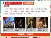 第17課+明朝的滅亡和清朝的建立+課件-2024-2025學(xué)年統(tǒng)編版（2024）七年級(jí)歷史下冊(cè)
