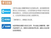 第17課 明朝的滅亡和清朝的建立（課件）2025學(xué)年七年級(jí)歷史下冊(cè)素養(yǎng)提升課件（統(tǒng)編版2024）