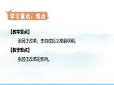 第17課 明朝的滅亡和清朝的建立（課件）2025學(xué)年七年級(jí)歷史下冊(cè)素養(yǎng)提升課件（統(tǒng)編版2024）