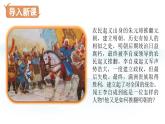 第17課 明朝的滅亡和清朝的建立（課件）2025學(xué)年七年級(jí)歷史下冊(cè)素養(yǎng)提升課件（統(tǒng)編版2024）