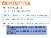 第17課 明朝的滅亡和清朝的建立（課件）2025學(xué)年七年級(jí)歷史下冊(cè)素養(yǎng)提升課件（統(tǒng)編版2024）