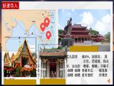 第16課+明朝的對(duì)外關(guān)系【課件】-2024-2025學(xué)年七年級(jí)歷史下冊(cè)匠心教學(xué)課件（統(tǒng)編版2024）