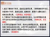 第16課+明朝的對(duì)外關(guān)系【課件】-2024-2025學(xué)年七年級(jí)歷史下冊(cè)匠心教學(xué)課件（統(tǒng)編版2024）