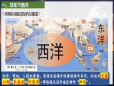 第16課+明朝的對(duì)外關(guān)系【課件】-2024-2025學(xué)年七年級(jí)歷史下冊(cè)匠心教學(xué)課件（統(tǒng)編版2024）