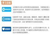第16課+明朝的對(duì)外關(guān)系（課件）-2024-2025學(xué)年七年級(jí)歷史下冊(cè)素養(yǎng)提升課件（統(tǒng)編版2024）