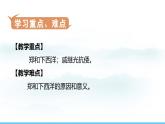 第16課+明朝的對(duì)外關(guān)系（課件）-2024-2025學(xué)年七年級(jí)歷史下冊(cè)素養(yǎng)提升課件（統(tǒng)編版2024）