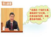 第16課+明朝的對(duì)外關(guān)系（課件）-2024-2025學(xué)年七年級(jí)歷史下冊(cè)素養(yǎng)提升課件（統(tǒng)編版2024）