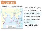 第16課+明朝的對(duì)外關(guān)系（課件）-2024-2025學(xué)年七年級(jí)歷史下冊(cè)素養(yǎng)提升課件（統(tǒng)編版2024）