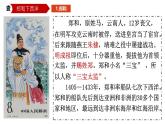 2024-2025部編版七年級(jí)歷史下冊(cè)第16課+明朝的對(duì)外關(guān)系+課件