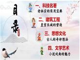 第21課 明清時期的科技與文化（課件）2025學(xué)年七年級歷史下冊統(tǒng)編版