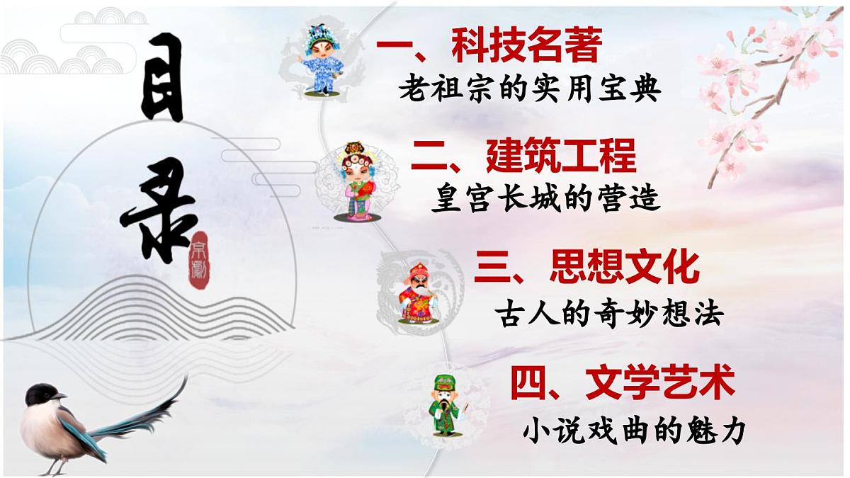 第21课 明清时期的科技与文化（课件）2025学年七年级历史下册统编版第4页