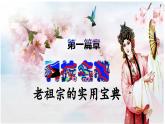 第21課 明清時期的科技與文化（課件）2025學(xué)年七年級歷史下冊統(tǒng)編版