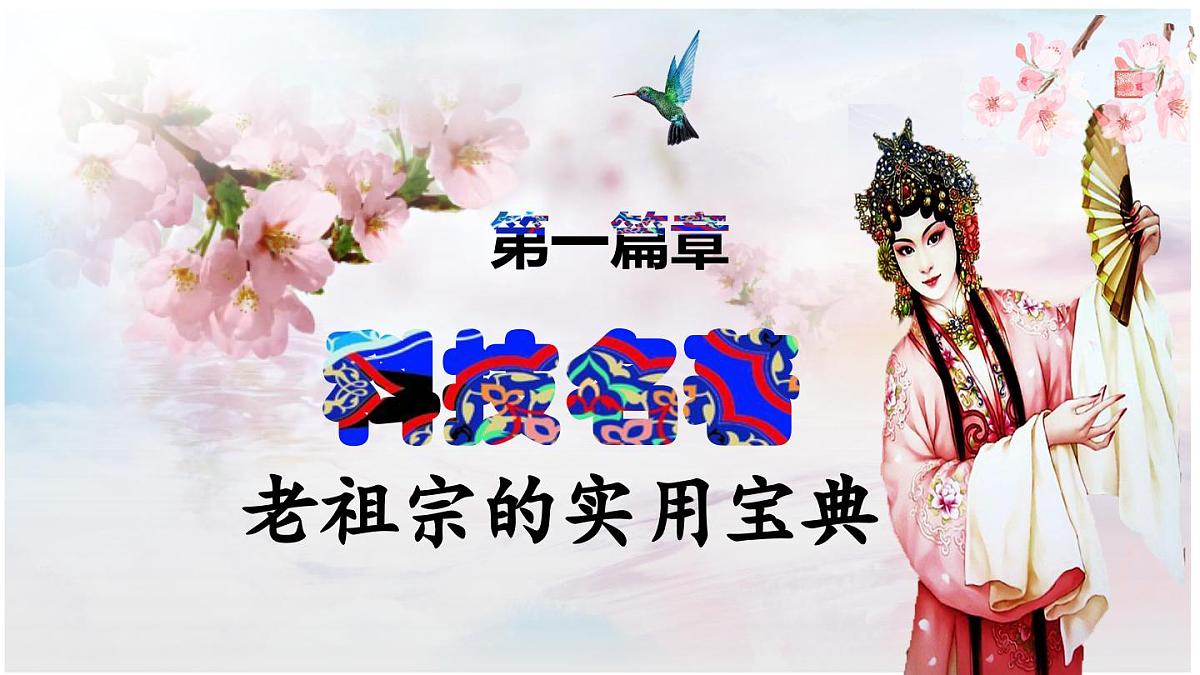第21课 明清时期的科技与文化（课件）2025学年七年级历史下册统编版第5页