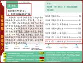 第21課 明清時期的科技與文化（課件）-【任務(wù)驅(qū)動型課堂】2025學(xué)年七年級歷史下冊