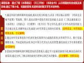第21課 明清時期的科技與文化（課件）-【任務(wù)驅(qū)動型課堂】2025學(xué)年七年級歷史下冊