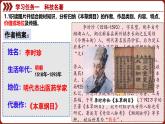 第21課 明清時期的科技與文化（課件）-【任務(wù)驅(qū)動型課堂】2025學(xué)年七年級歷史下冊