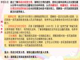 第18課++清朝的邊疆管理+課件-2024-2025學(xué)年統(tǒng)編版（2024）七年級歷史下冊